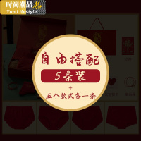 YUNWUXIN本命年内裤女大红色中腰蕾丝三角平角短裤结婚礼盒袜子套装属牛年内裤