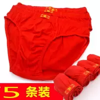 YUNWUXIN五条大红色本命年内裤棉男士三角红色内裤棉中腰大码男三角裤内裤