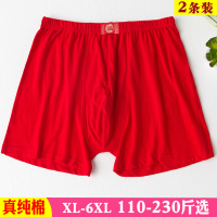 YUNWUXIN男士本命年大红色棉平角内裤中老年人棉裤衩爸爸爷爷老头裤头内裤