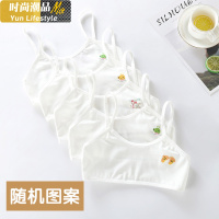 YUNWUXIN棉内衣少女文胸小学生11发育期大童小背心女孩9-12岁女童10儿童吊带