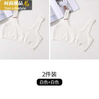 YUNWUXIN发育期棉小背心少女大童内衣女学生初中生高中生女童无钢圈文胸吊带