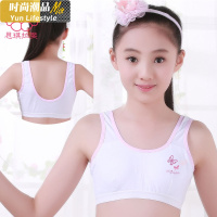 YUNWUXIN少女内衣女学生发育期棉小背心13女童9-12初中生10岁小女孩文胸吊带