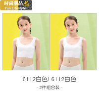 YUNWUXIN女童内衣发育期内穿初中生13儿童文胸14中学生15女孩中大童小背心吊带