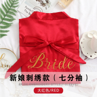 YUNWUXIN晨袍女新娘春夏婚礼睡袍伴娘团结婚睡衣法式冰丝浴袍性感家居服秋睡衣