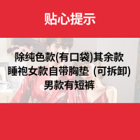 YUNWUXIN情侣睡衣春秋款季结婚新婚男女冰丝睡袍性感睡裙婚礼喜庆红色套装睡衣