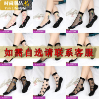 YUNWUXIN棉底丝袜子女中筒袜薄款绣花玻璃丝袜夏秋季水晶丝短袜透气冰丝袜袜子