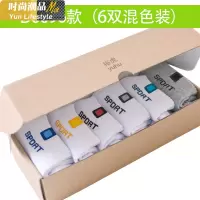 YUNWUXIN袜子男短袜白色运动袜男士袜子白色棉短筒袜男夏季男袜棉短袜袜子