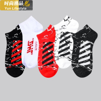 YUNWUXIN袜子男短袜韩版潮流街头嘻哈运动男士袜子春夏季低帮薄款隐形船袜袜子