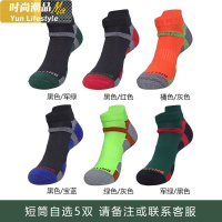 YUNWUXIN运动袜男短袜中筒舒适加厚毛巾底跑步袜子精英篮球袜棉袜羽毛球袜袜子