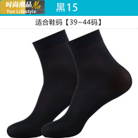YUNWUXIN男士袜子超薄冰丝男袜夏季薄款男短袜透气夏天男式丝袜中筒袜袜子