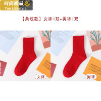 YUNWUXIN红色袜子女本命年中筒男袜女袜牛年条纹秋冬季情侣结婚棉袜子