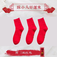 YUNWUXIN牛年红袜子本命年棉女新年男士结婚加厚属牛一家三口过年袜子