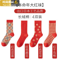 YUNWUXIN红色袜子女本命年牛年秋冬棉属牛大红色春节情侣结婚喜袜圣诞袜袜子