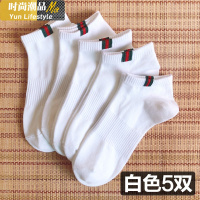 YUNWUXIN春夏季运动袜子女束腰低帮短袜透气棉女袜学院风船袜女生小白袜袜子