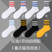 YUNWUXIN5双 袜子男中筒袜中邦棉三条杠条纹运动潮流学院风白袜学生简约袜子