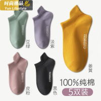 YUNWUXIN袜子短袜女棉春秋款吸汗透气低帮短筒女士袜子夏天棉浅口船袜袜子