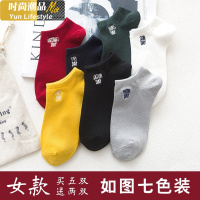 YUNWUXIN袜子男女情侣短袜色棉袜中筒袜浅口韩版7日袜男士日系低帮袜男i袜子