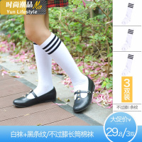 YUNWUXIN黑白条纹长筒袜男女儿童高筒棉袜学生校服袜表演运动白色长袜子袜子