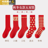 YUNWUXIN红袜子本命年属牛秋冬棉女袜子堆堆袜新年中筒圣诞袜结婚长筒袜袜子
