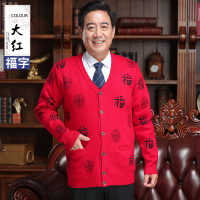 BaLuoShang中老年男女装开衫针织衫毛衣情侣本命年大红色爸爸装过寿衣服老人毛衣