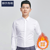 BaLuoShang冬季男士保暖白衬衫长袖修身免烫商务正装衬衣加绒加厚上班工装棉衬衫