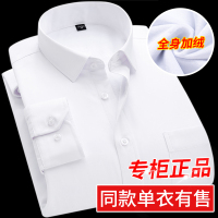 BaLuoShang秋冬季男士长袖保暖白衬衫商务正装加厚加绒修身职业上班工装衬衣衬衫