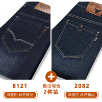 BaLuoShangWK秋季牛仔裤男直筒宽松弹力中年商务秋冬厚款爸爸休闲长裤子男牛仔裤