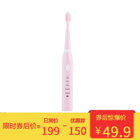 [粉色5档]成人电动牙刷5档智能显示 成人充电式声波防水电动牙刷 软毛牙刷 粉色USB充电款 原配2刷头