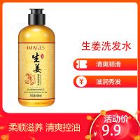 形象美生姜洗发水300ml轻柔补水保湿清爽洗发露 柔顺滋润生姜洗发水洁净