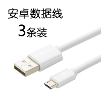 【三条装】1米长安卓数据线华为小米vivo三星充电线品牌兼容