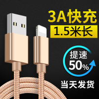 豪元1.5米加长iPhone6数据线苹果6s加长5s手机7Plus充电线8X5快充闪充iphonex1.5米2安数据线