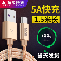 豪元type-c1.5米数据线快充闪充适用华为p9p10p20pro荣耀v8v9v10乐视小米5x三星s8手机充电线