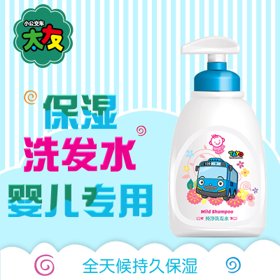 小公交车太友 纯净儿童洗发水300ml 适合所有发质