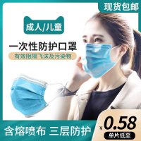 一次性口罩三层防尘男女学生防护成人