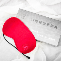 缘能石墨烯真丝发热眼罩usb充电遮光睡觉缓解眼疲劳男女护眼