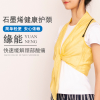缘能石墨烯护颈热敷颈椎脖套石墨烯护颈神器保暖加热护颈套加速血液循环清除有害物质消炎快速缓解酸痛