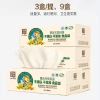 3提9包泉林本色硬盒装抽纸120抽3层面巾纸