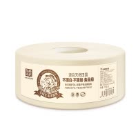 4卷泉林本色大盘纸空心卷纸易溶不堵塞公用厕纸卫生纸食堂擦手纸