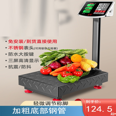 回固300kg电子秤商用精准小型台秤称重100公斤厨房食物高精度摆摊磅秤