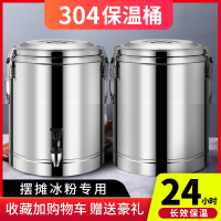 保温桶商用卖粥桶大容量摆摊茶水桶冰桶豆浆桶小型饭桶其他五金工具