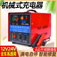 汽车电瓶充电器蓄电池充电机12v24v伏通用型全自动智能大功率发电机