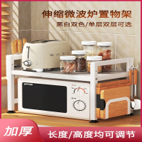 可伸缩厨房置物架微波炉烤箱架子家用双层台面电饭锅支架收纳1366
