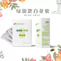 绿钥匙蜂蜜出口欧盟100%纯蜂蜜12g*15袋/盒