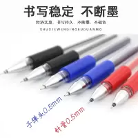 10支装中性笔 水笔