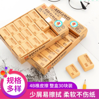 12块装大号橡皮素描绘画专用黄色4B橡皮擦 创意办公卡通橡皮