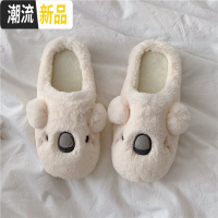 刺猬栗子卡通ins可爱树懒毛绒绒棉拖鞋秋冬女室内居家鞋保暖月子  广赫