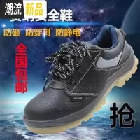 广赫赛纳劳保鞋 男钢包头防砸防刺穿工地工作鞋防静电安全鞋 广赫休闲鞋