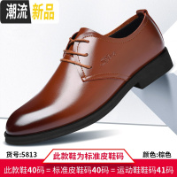 皮鞋男商务正装英伦百搭春季新款男士休闲鞋透气韩版增高婚礼鞋子  广赫