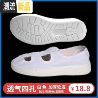 防静电无尘鞋加厚舒适软底透气洁净小白鞋工作劳保四孔鞋PU软底 广赫休闲鞋