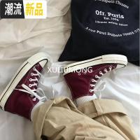 许刘芒 韩国街拍万年经典款百搭复古1970s复刻酒红色高帮帆布鞋女  广赫